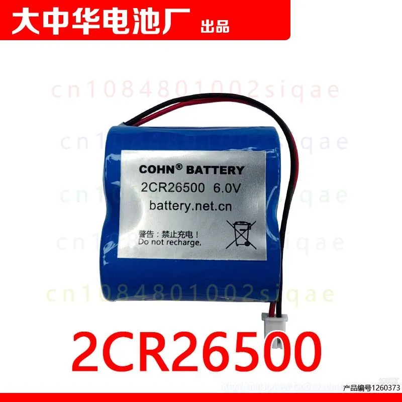 1PCS FOR COHN 2CR26505 6.0V Non-rechargeable Lithium Battery Primary Battery Replacement Cell