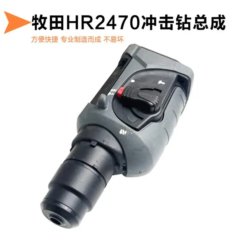 Montagem De Cabeça De Martelo Elétrico Para Makita HR2470, Broca De Percussão, Caixa De Velocidade Do Cilindro, Shell, Manga De Mandril, Acessórios De Montagem