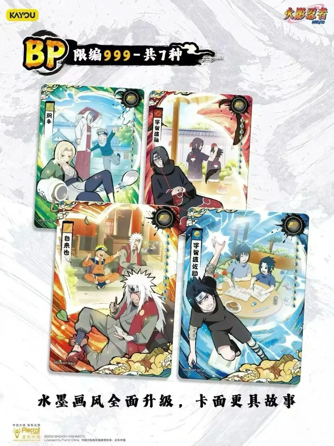 2026 KAYOU Naruto Cards Inheritance and Collection Cards T4W8