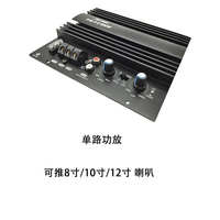 600W car subwoofer high power, power amplifier board car audio, 12V car power amplifier PA-60