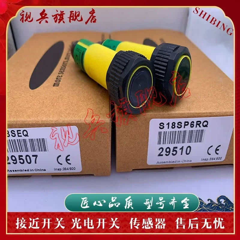 Photoelectric Switch S186ELDQ Sensor for Industrial Automation High Quality In Stock