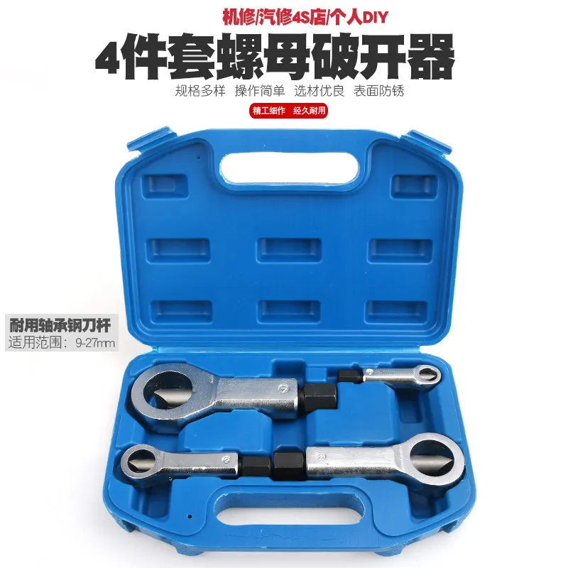 Rusted Nut Splitter Separator, Damaged Stuck Nut Breaker Cutter, Sliding Thread Nut Removal Cutting Hand Tool Kit