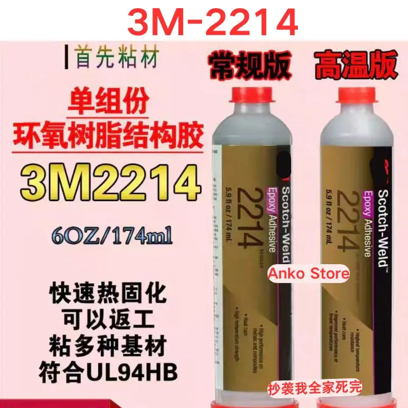 

Brand-new 3M-2214 One-component epoxy resin adhesive gray high temperature resistant bonding