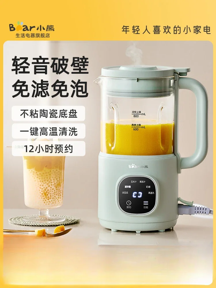 220V Bear High Power Blender, Mini Multi-functional Non-silent Soy Milk Maker for 1-2 People, Household Small Juicer