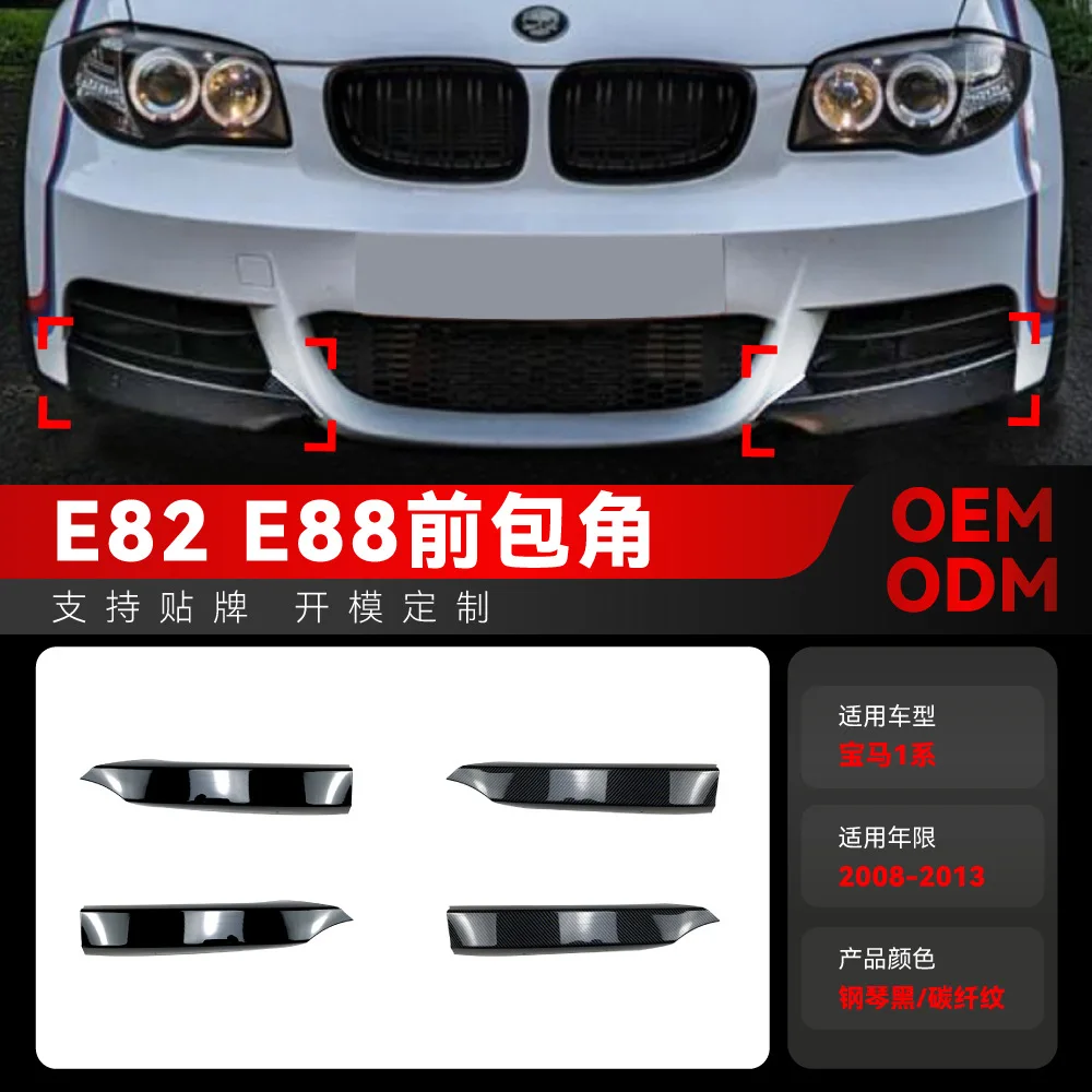 

Suitable for 2008-2013 BMW 1 Series E82 E88 M-TECH Front bumper front corner car sticker Cross-border modification