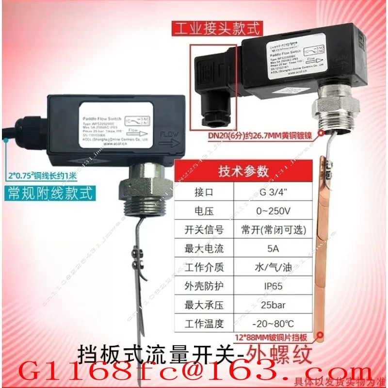 Male Thread DN25/DN20 Plug-in Flow Switch Target Flow Micro-Movement Sensitive Water Flow 6 Points