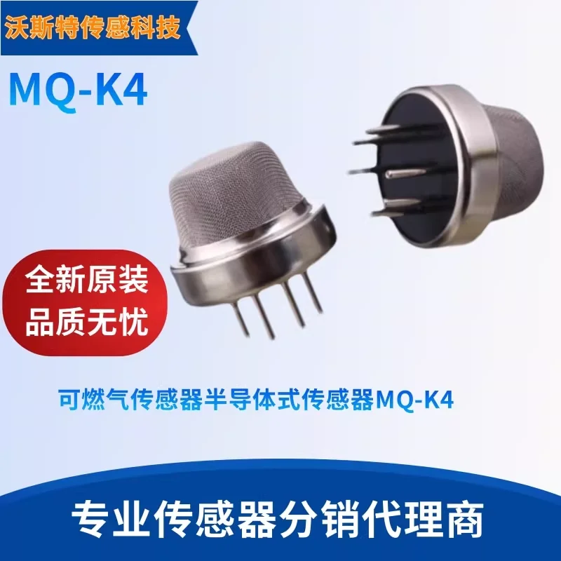 Gas sensor semiconductor sensor MQ-K4, suitable for direct sales from fire and security alarm manufacturers