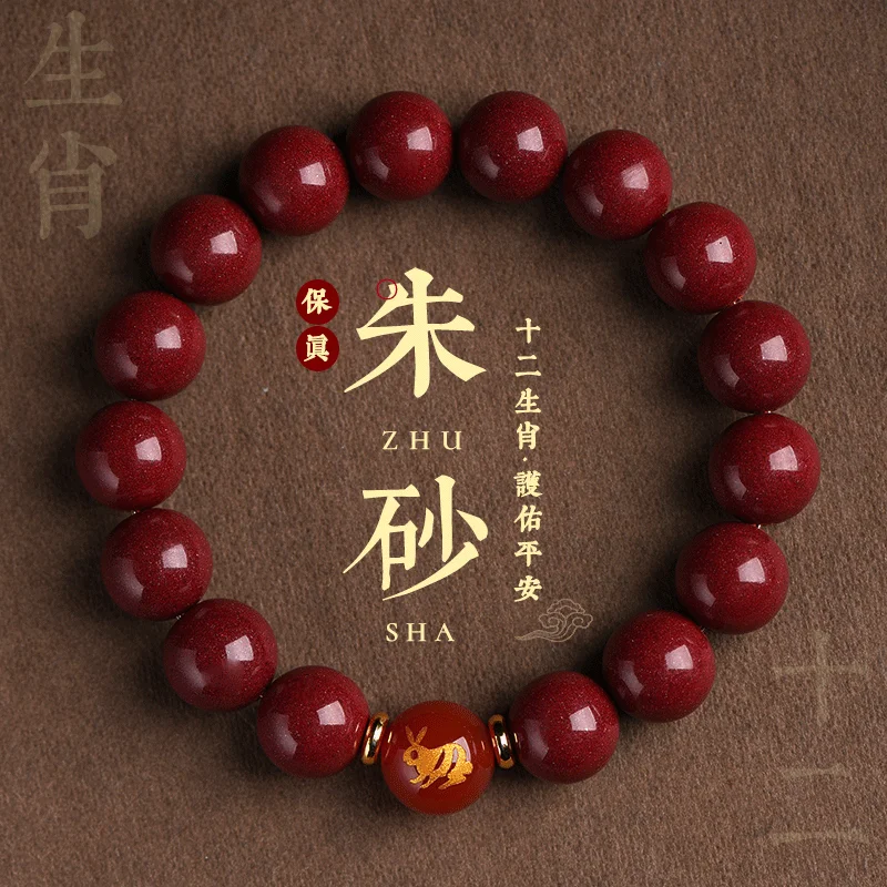 2024 Genuine Natural Cinnabar Bracelet Women's Zodiac Year of Fate Hand String Male Chinese 12 Zodiac Sign Year of Dragon Gifts