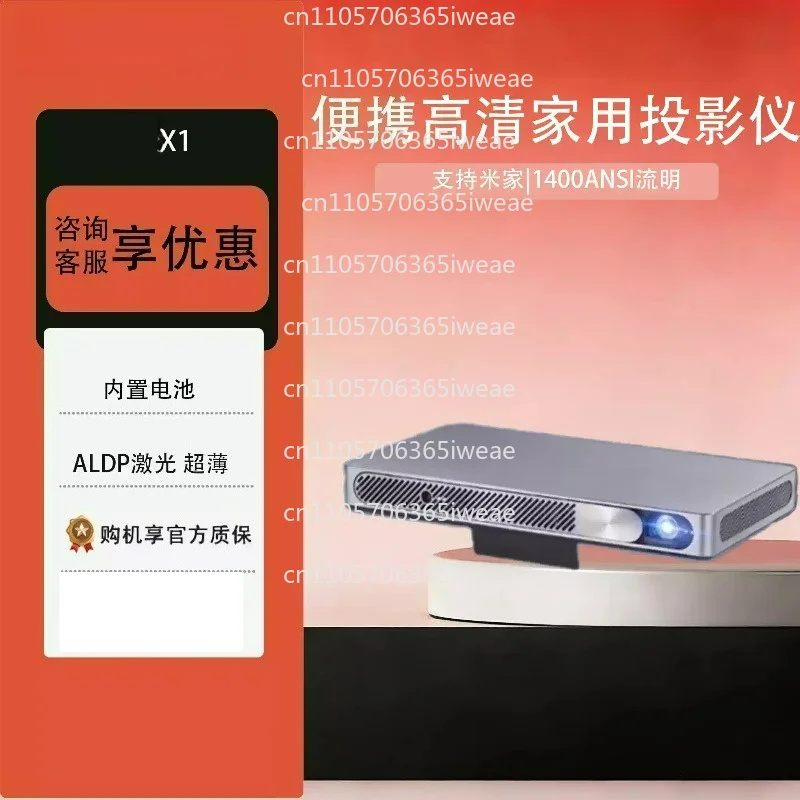 X1 Portable Laser Projector, Built-in Battery, Home Office Portable Projector, Official Translation Genuine, Spot.