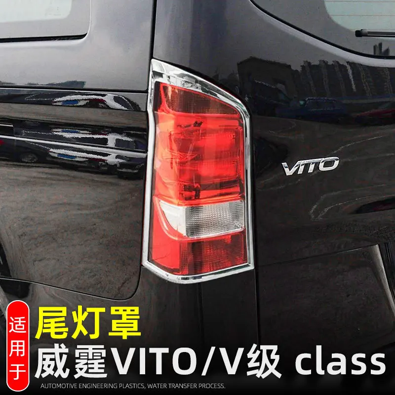 

ABS Chrome Rear Tail light Bezel Garnish Surround trim cover frame for mercedes benz V-CLASS V250 V260 Vito W447