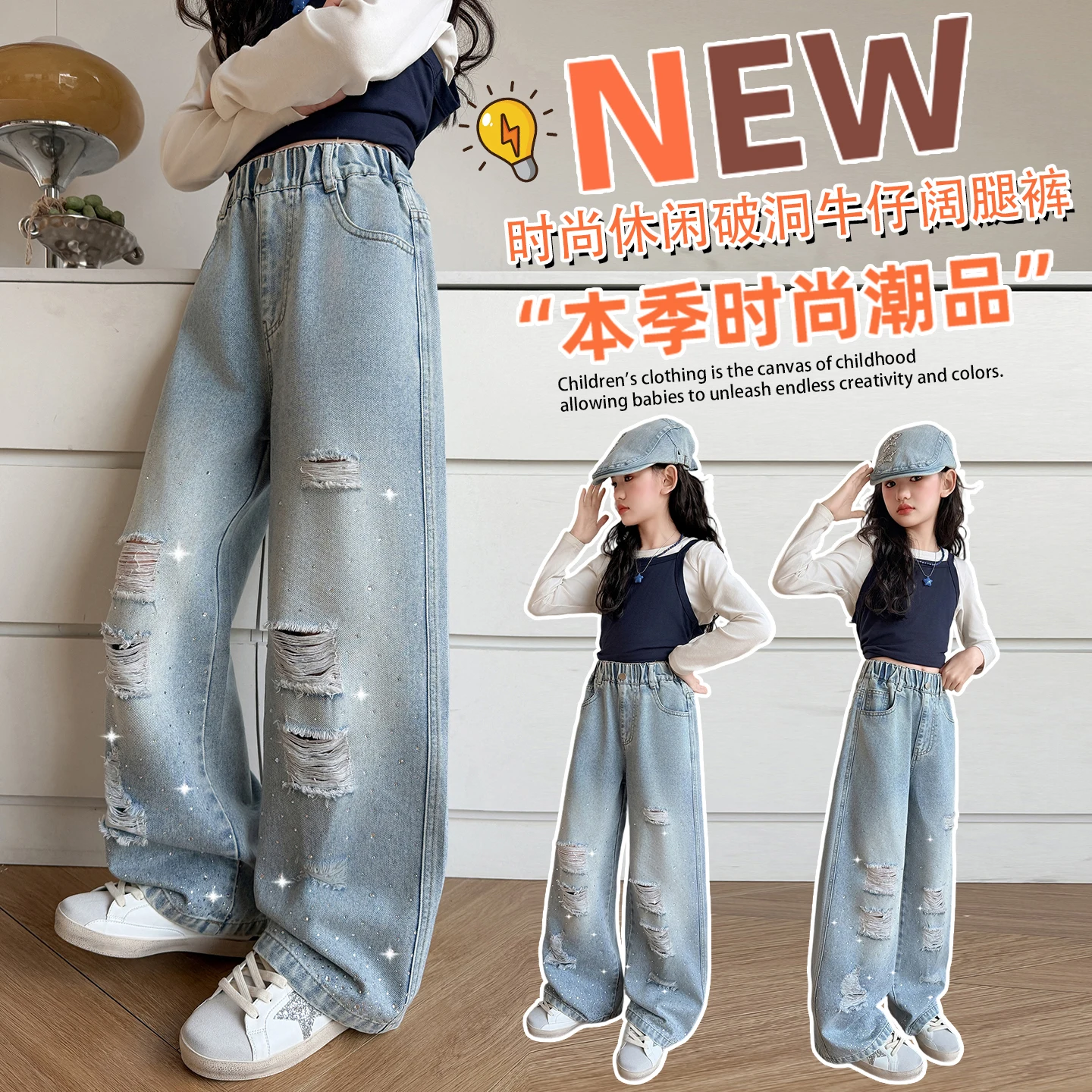 Children's Trousers Spring Kids Children Streetwear Jeans With Hole Designed for Girl Washed Fashionable Denim Pants Shinny 4-14