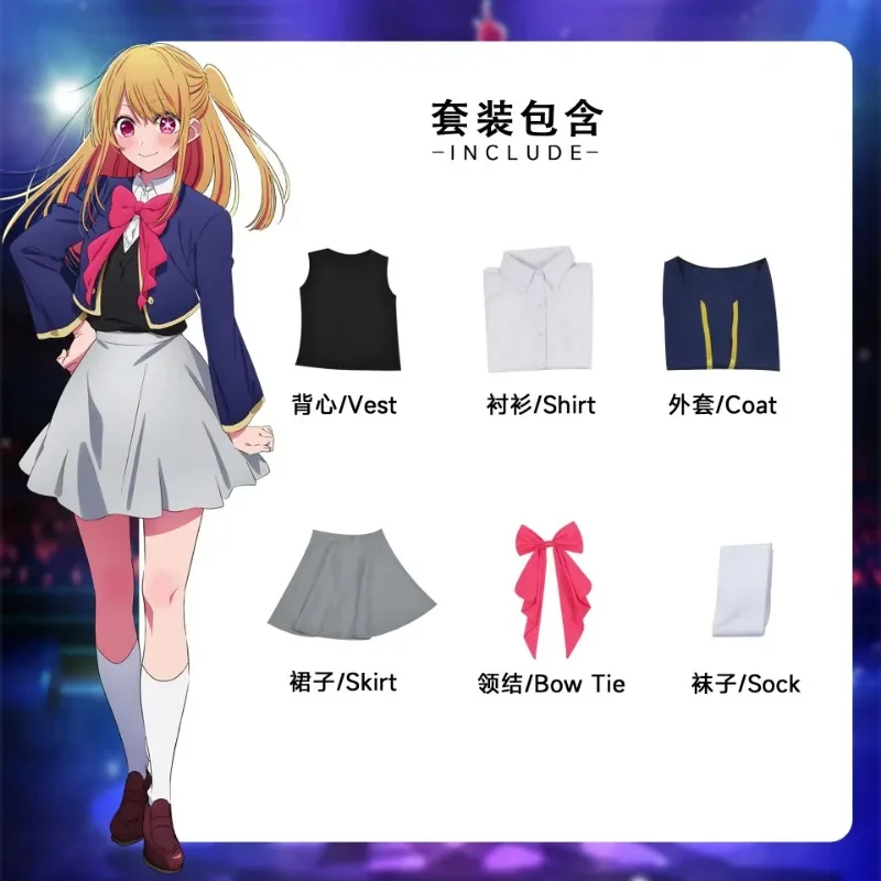 Anime Oshi No Ko Hoshino Rubi Cosplay Costume JK Uniform Wig Set Performance Song Costume Halloween Costume Women view 3