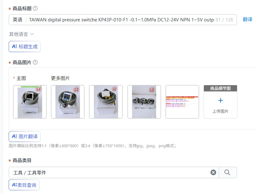 taiwan-digital-pressure-switche-kp43p-010-f1-01~10mpa-dc12-24v-npn-1~5v-output
