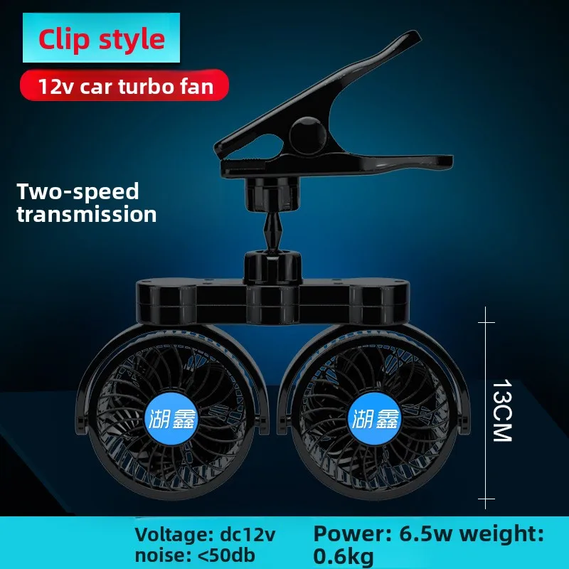 

12V 24V Car Cooling Fan Huxin Electric Fan for Truck Van with Suction Cup & Clip Multi-functional