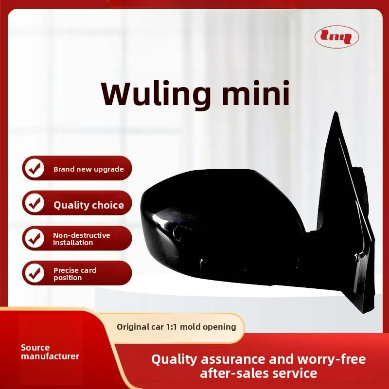 Мини-зеркало заднего вида Wuling Hongguang в сборе, зеркало заднего вида, мини-корпус, левые и правые лакированные линзы, подлинный Hongyun produ