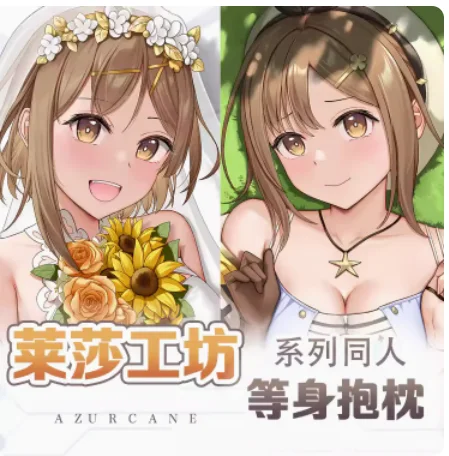 كيس وسادة أنيمي ريزا ريسالين ، غطاء وسادة معانقة الجسم ، داكيماكورا مثير ، أوتاكو ياباني ، ياي ، هدايا مفارش أسِرة