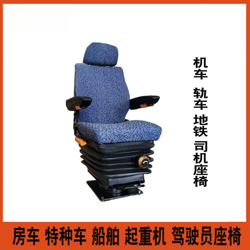 Driver's mechanical shock-absorbing swivel seat Qinling motorcycle seat Multifunctional engineering lift driver's seat