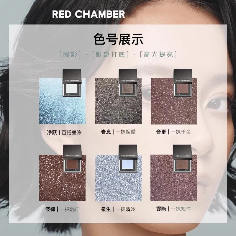 RED CHAMBER Pasta multiuso in polvere Fard Crema Glitter Ombretto Evidenziatore RC Palette per il viso Trucco Fard in crema coreano