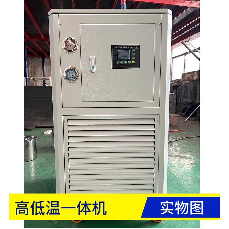 High and low temperature constant circulation machine GDSZ high and low circulation device, cold and hot cycle constant machine