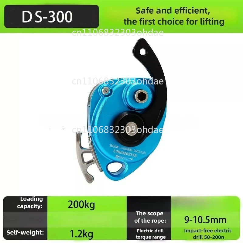 

Подходит для многофункциональных подъемников DS300/DS500: устройство для тяжелых подъемных работ, предотвращения падений, подъема и спуска, защита для скалолазания