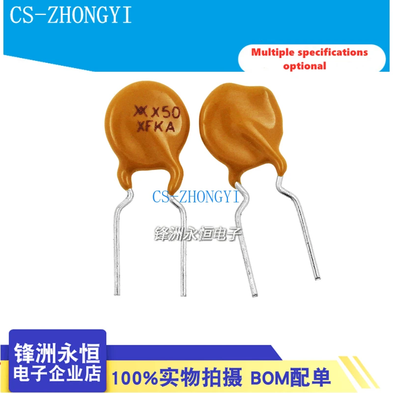 20PCS RXEF050 self recovery fuse direct insertion RXEF040 0.4A/0.5A-72V XF040 XF050