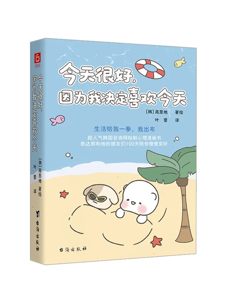 

Book-Winshare Today Is Great Because I Decided To Enjoy It