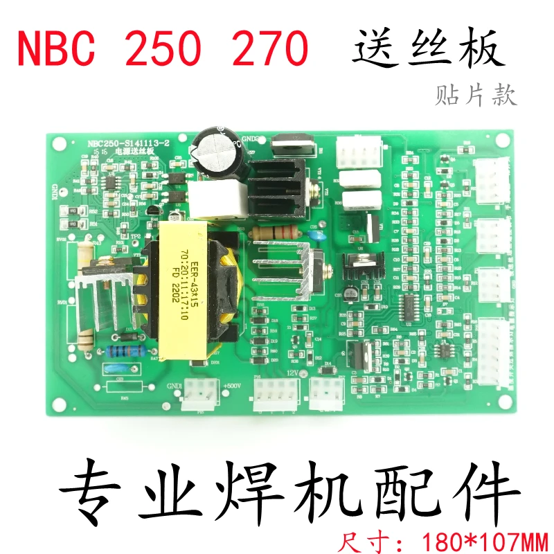 Gas Shielded Welding MIG270 Wire Feeding Board IGBT Inverter Welding Machine Wire Feeding Plate MIG250 NBC315