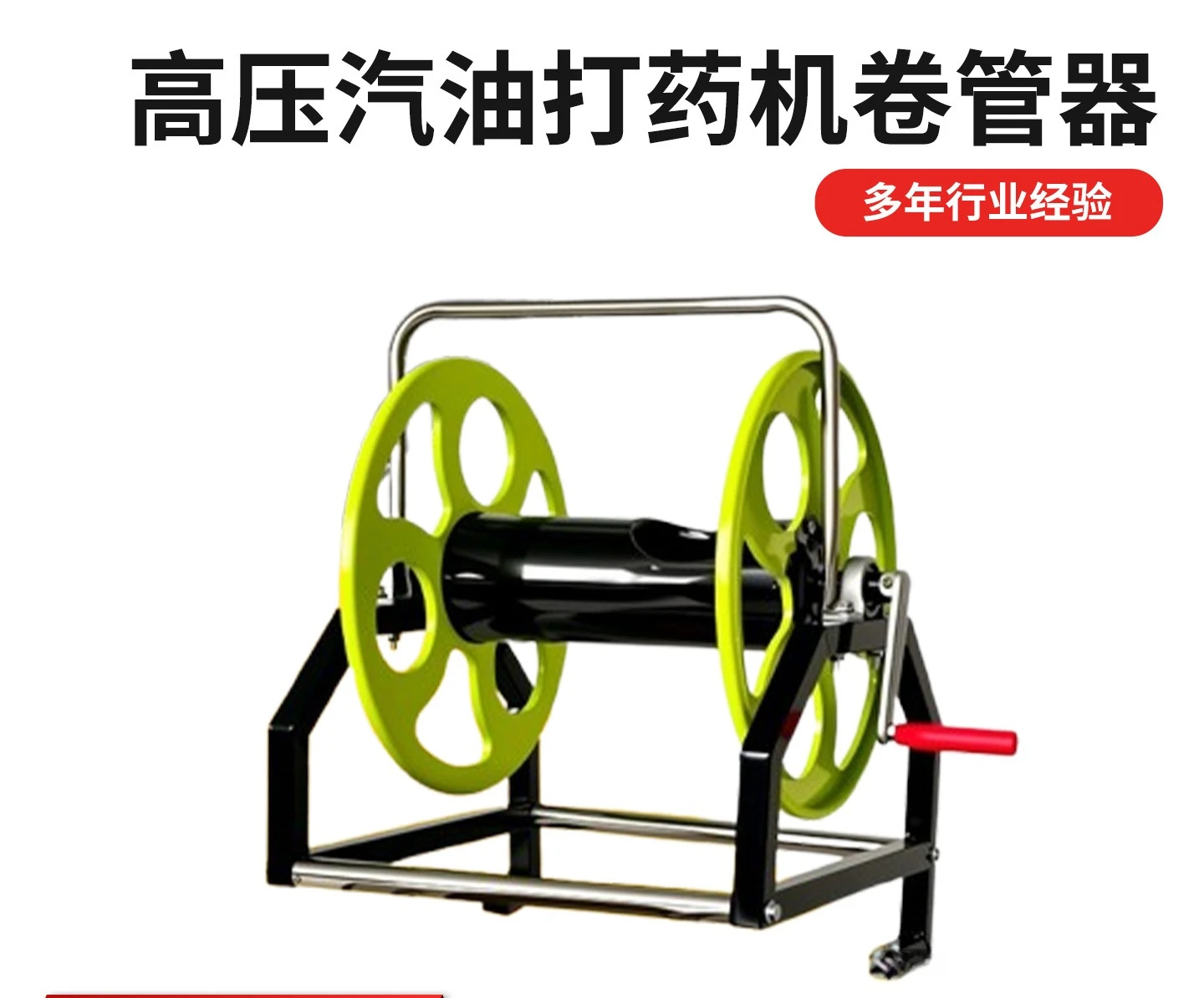 Agricultural high-pressure dispenser, pipe reel, sprayer,  hand crank, water pipe storage rack