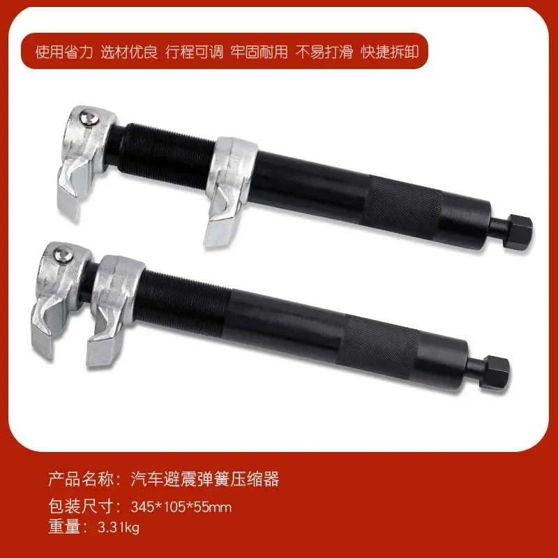 1 Pair Shock Absorber Spring Compressor Claw-type Remover Disassembly Tool Special For Auto Repairing