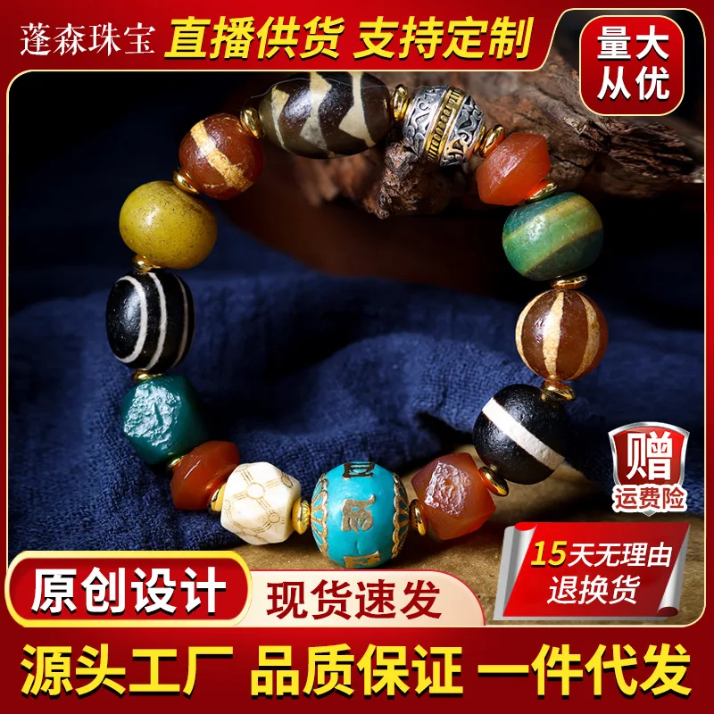 Original Tibetan-style multi- bracelet with antique treasure vase , old agate melon beads, and six-character mantra