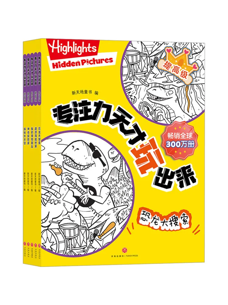 Book-Winshare Focus Genius Unleashed Advanced Level 5 Volumes