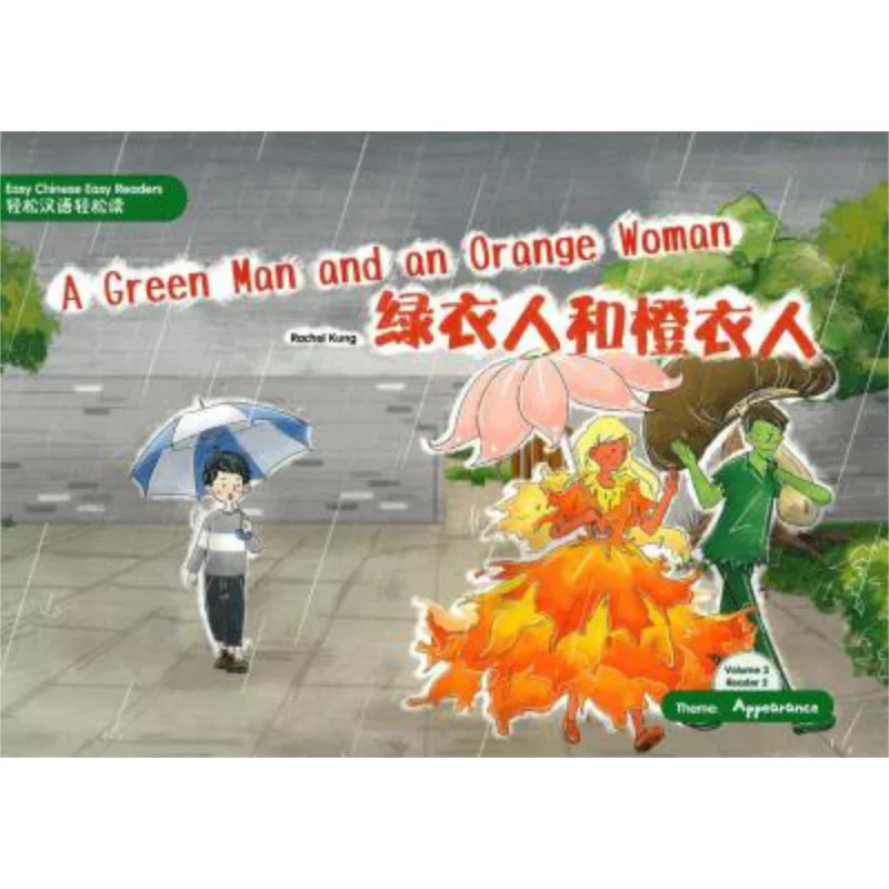 

Легкие китайские легкие читателиУпрощенная версия Том 3 Читатель 2 ТемаAppearanceA Зеленый мужчина и оранжевая женщина 9789620440663