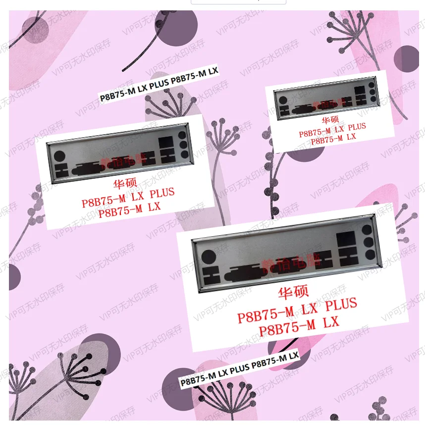 Io i/o escudo placa traseira suporte blende para asus P8B75-M lx P8B75-M lx plus