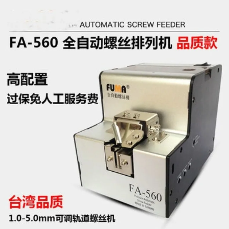 Ma-905 Screw Alignment Machine Feeder Adjustable Track Screw Feeder FUMA