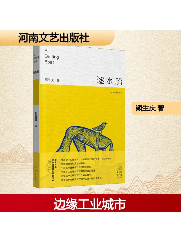 

Book-Winshare Water Chaser