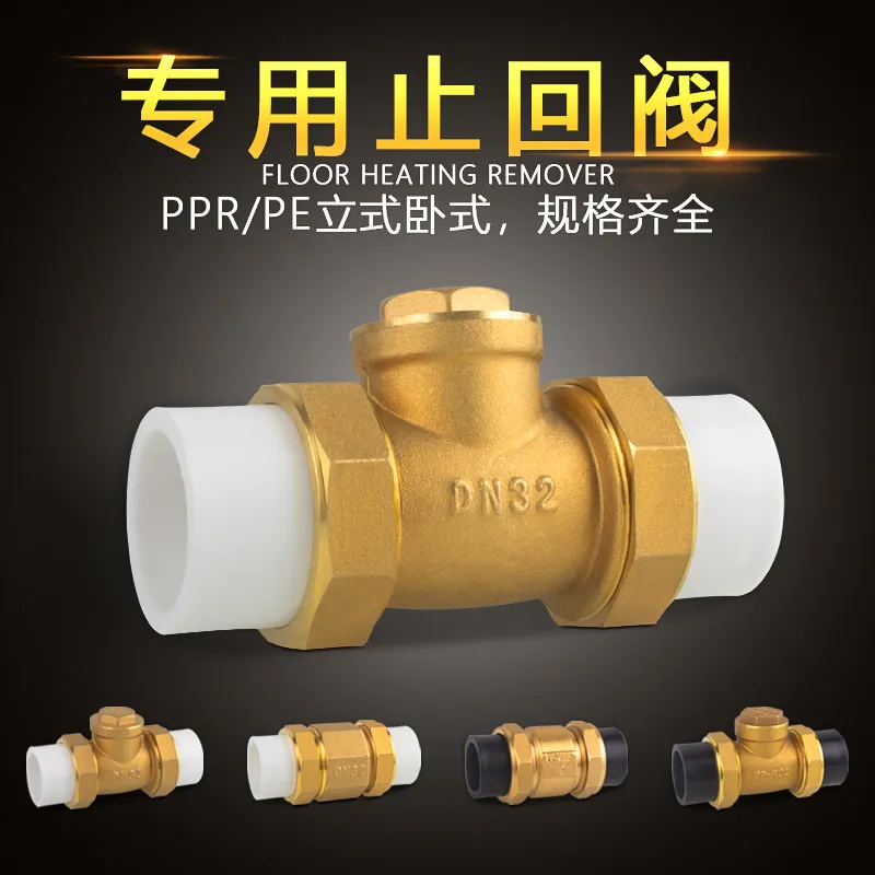 (Applicable to PE check valve PPR) Copper horizontal and vertical double union one-way valve pipe meter 4/6 points DN20/25/32