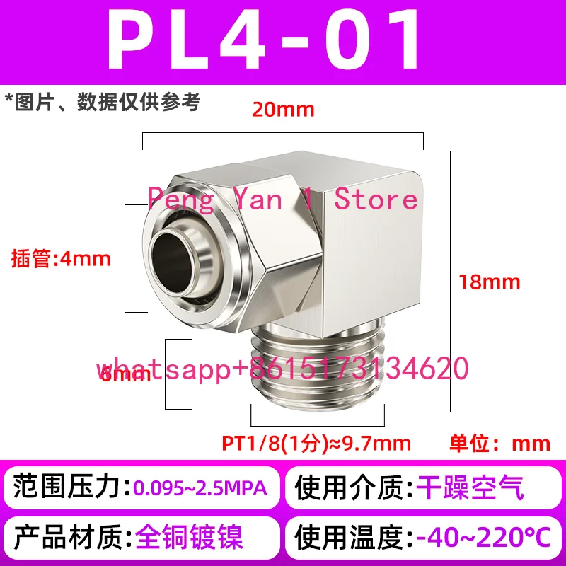 10pcs quick screw elbow variable diameter tee four-way external thread PL4/6/8/10/12mm