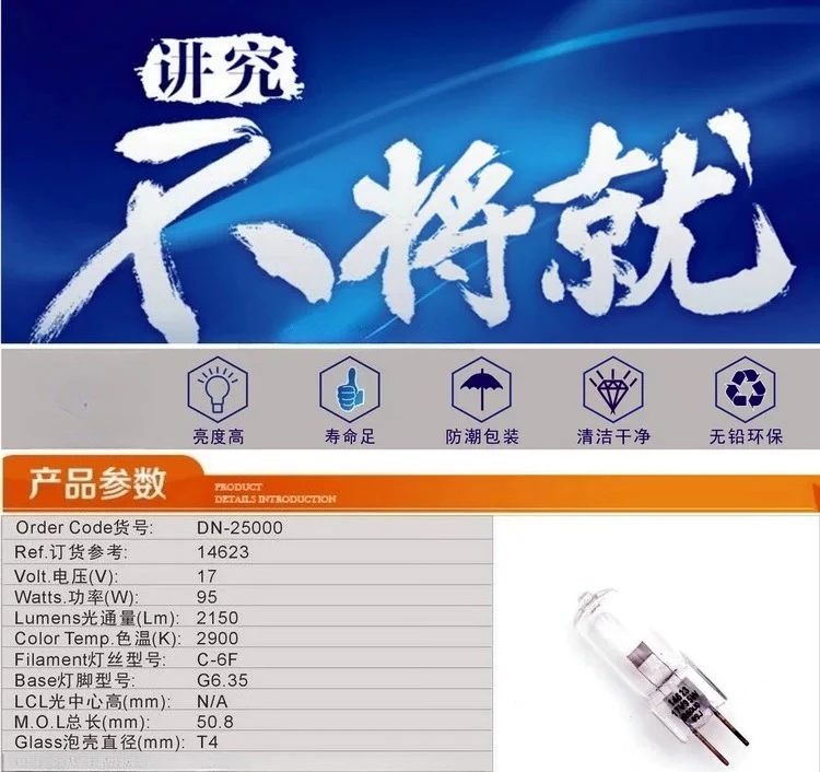 14623 Halogen Bulb 17V 95W Dental Chair Shadowless Lamp Replacement Light Bulb For Dental Treatment Unit Repair