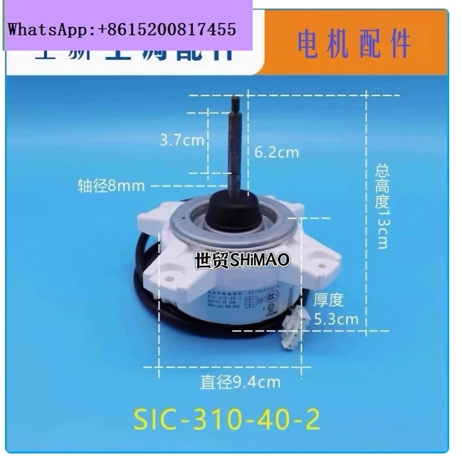 

new Air conditioner Fan motor machine motor SIC-310-40-2 40W 5-wire universal