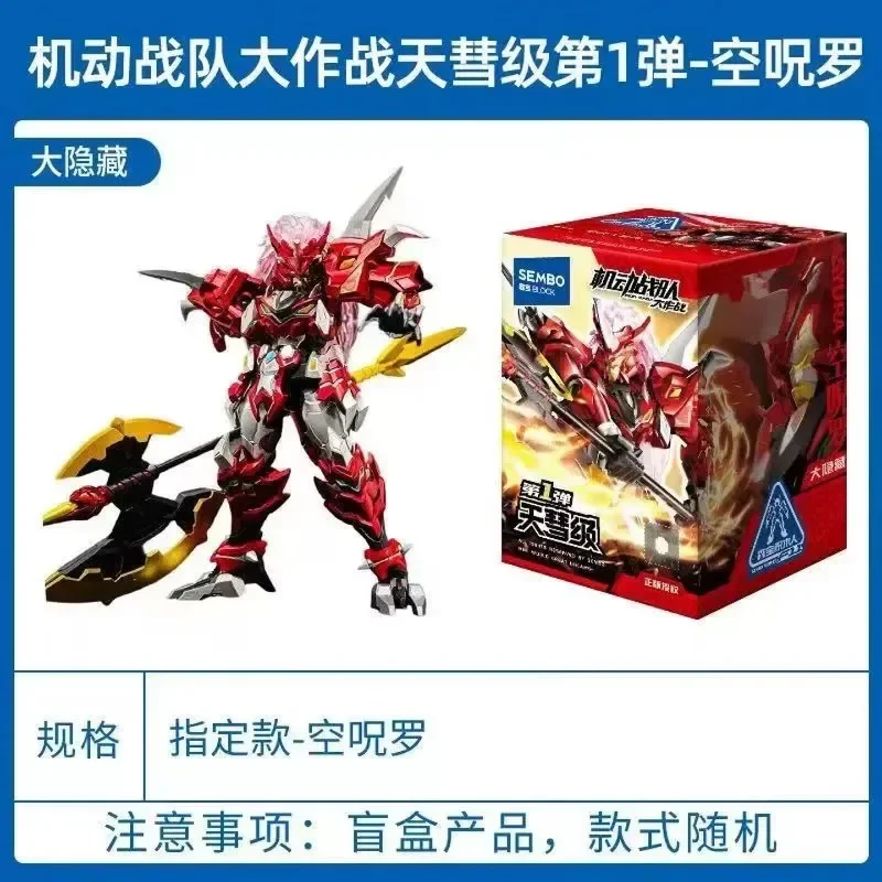SEMBO Iron Saga Mobile Team Battle Tianhui Class Series 1 Kujura Mecha Building Blocks Blind Box DIY Robot Display Model Toy