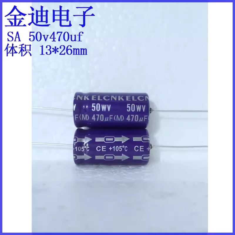 

Оригинальный горизонтальный аксиально-поляризованный электролитический конденсатор ELCNK 50В 470мкФ 13X26мм