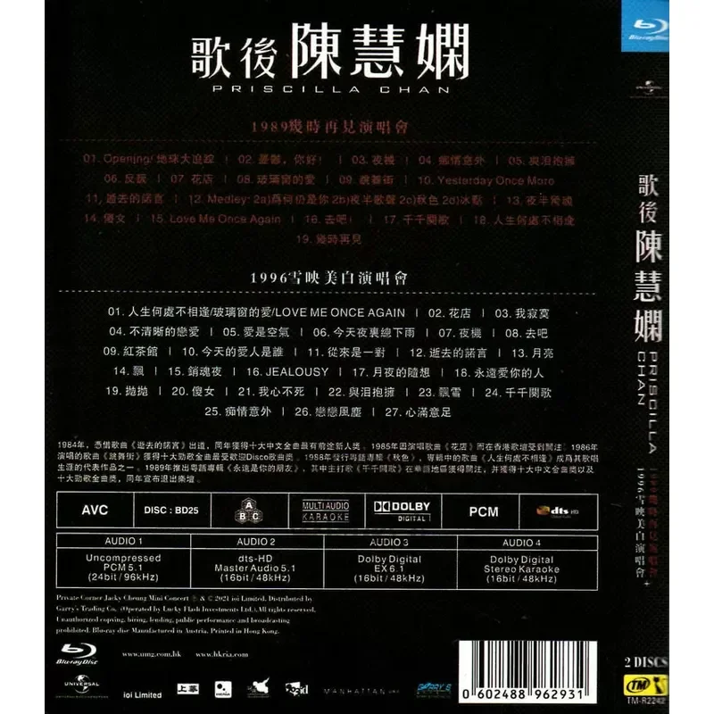 Queen Chen Huixian 89 96 03 08 Four Classic Concerts 1080p High Definition BD Blu Ray 4 Disc Set
