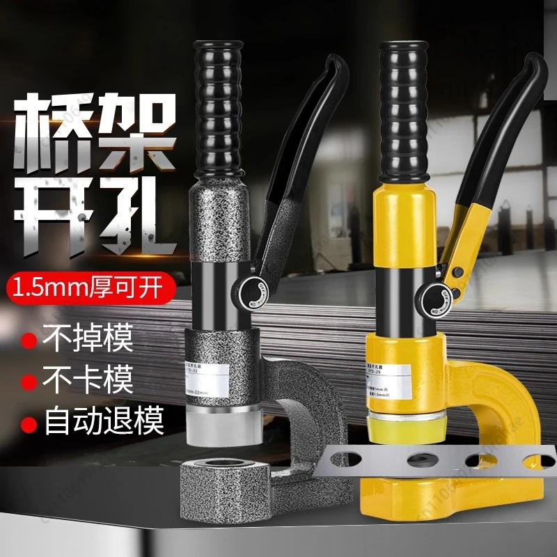 

Portable Manual Hydraulic Conduit Punch, No-Drill Hole Cutter for Cable Tray Metal, Split Type Knockout Tool