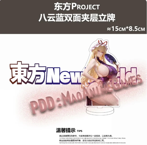 

Anime Yakumo Ran Touhou Project 15cm Stand Figure Acrylic Model Plate Cosplay Collection Desktop Decor Gifts