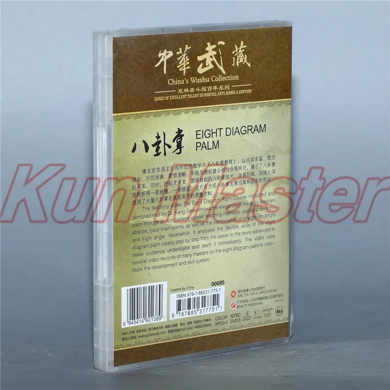 Eight Diagram Palm Chinese Kung Fu Teaching Video English Subtitles 2 DVD