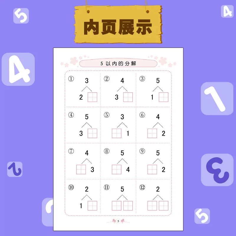 360 Degree Early Childhood Transition Pinyin, Numbers, Handwriting, Red Book, Full Horizontal Oral Calculation Question Card