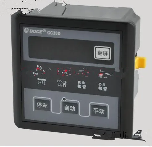 Electronic controller:  BOCE  DC20D  /   GC30D   DC40D  /   MEBAY   DC70D MK2