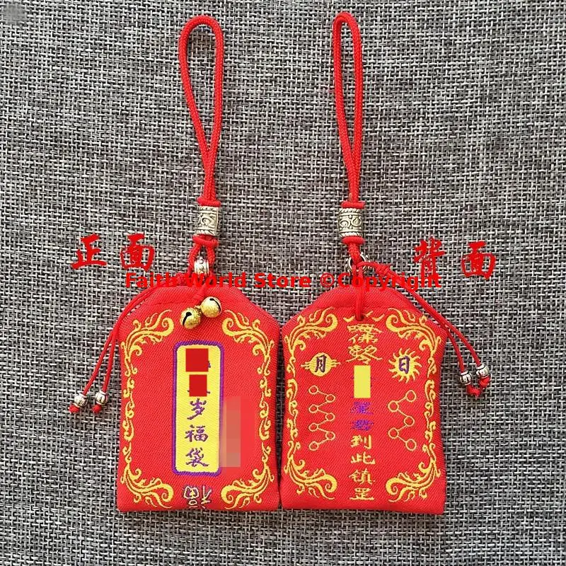 2025 new exorcise evil spirit Bring good luck money Bless safe health TAI SUI JIN NANG All powerful Geomantic master Amulet