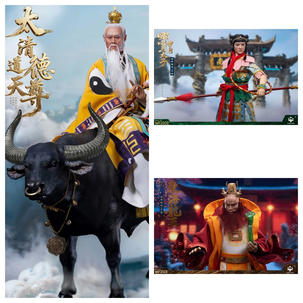 

HIPLAY HAOYUTOYS WF2503 Mythology Series Taishang Laojun Exhibition limited Edition 1/6 Scale Action Figure