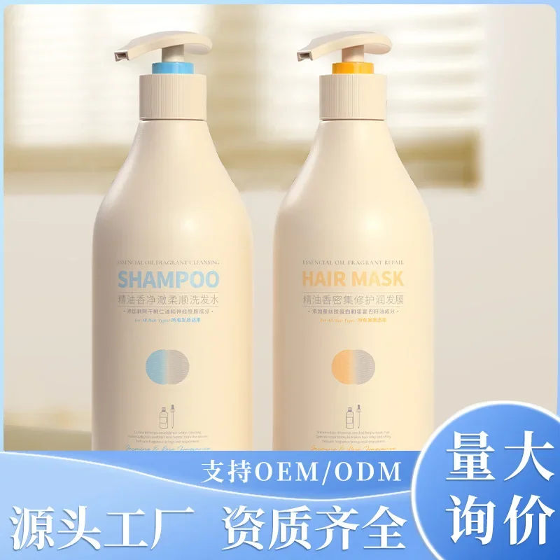 

650ml dry hair care shampoo and conditioner Essential oil fragrance shampoo hair care smooth soft bath lotion fragrance